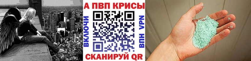 A PVP Crystall  Карачаевск 