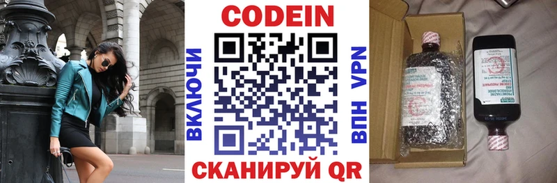 Кодеин напиток Lean (лин)  Карачаевск 