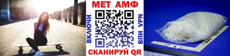 МЕТАМФЕТАМИН мет  Карачаевск 